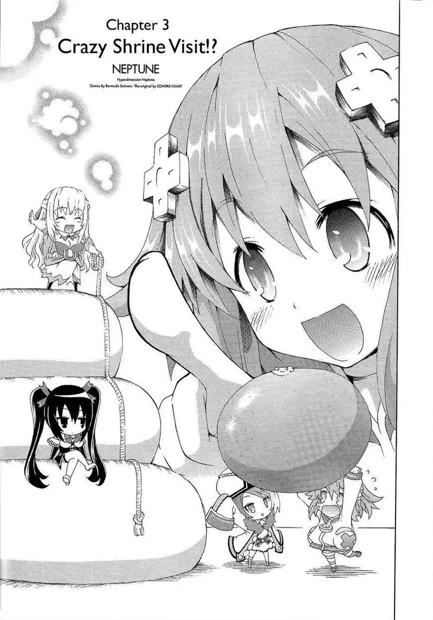 Chou Jigen Game Neptune - Megami Tsuushin Chapter 3 1